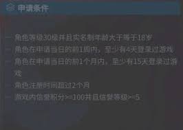 王者荣耀前瞻版如何申请白名单