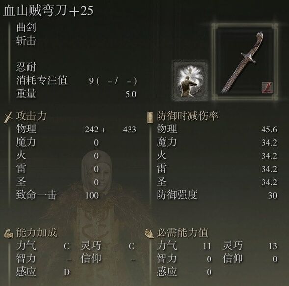 黄金树轮椅合集 法环dlc用什么轮椅好