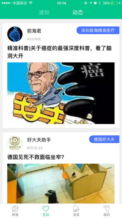 健康580APP优势