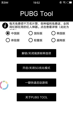 画质助手游戏亮点