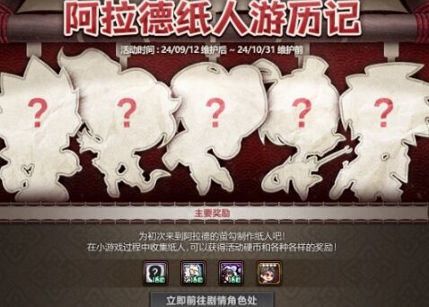DNF 9.12金秋更新大汇总！DNF 9.12金秋更新了什么