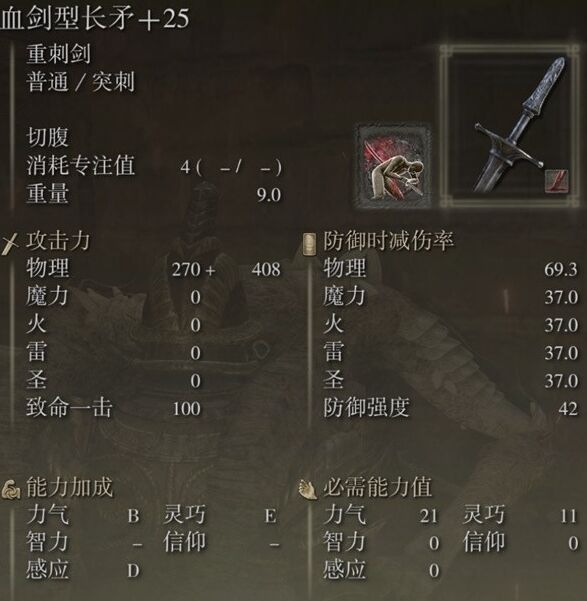 黄金树轮椅合集 法环dlc用什么轮椅好
