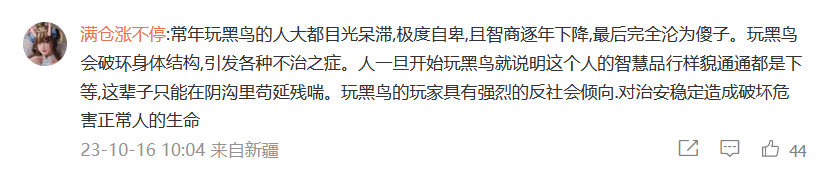 dota2常年玩黑鸟的人大都目光呆滞是什么梗