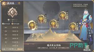阴阳师月曜永恒活动有什么奖励