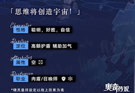 奥奇传说手游帝一鸣有哪些技能