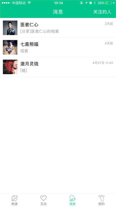健康580APP亮点