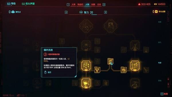 赛博朋克2077往日之影黑客冲锋流怎么玩 往日之影黑客冲锋流构筑攻略