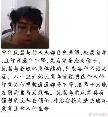 dota2常年玩黑鸟的人大都目光呆滞是什么梗