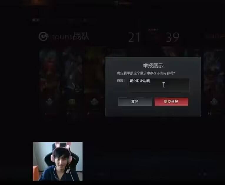 dota2ti12ame举报k1冒充职业选手怎么回事 ti12ame举报k1冒充职业选手介绍