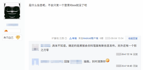 《黑神话》科隆新动作登贴吧热搜 网友望眼欲穿