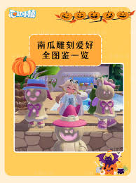 心动小镇猫咪的奇灵时装任务攻略