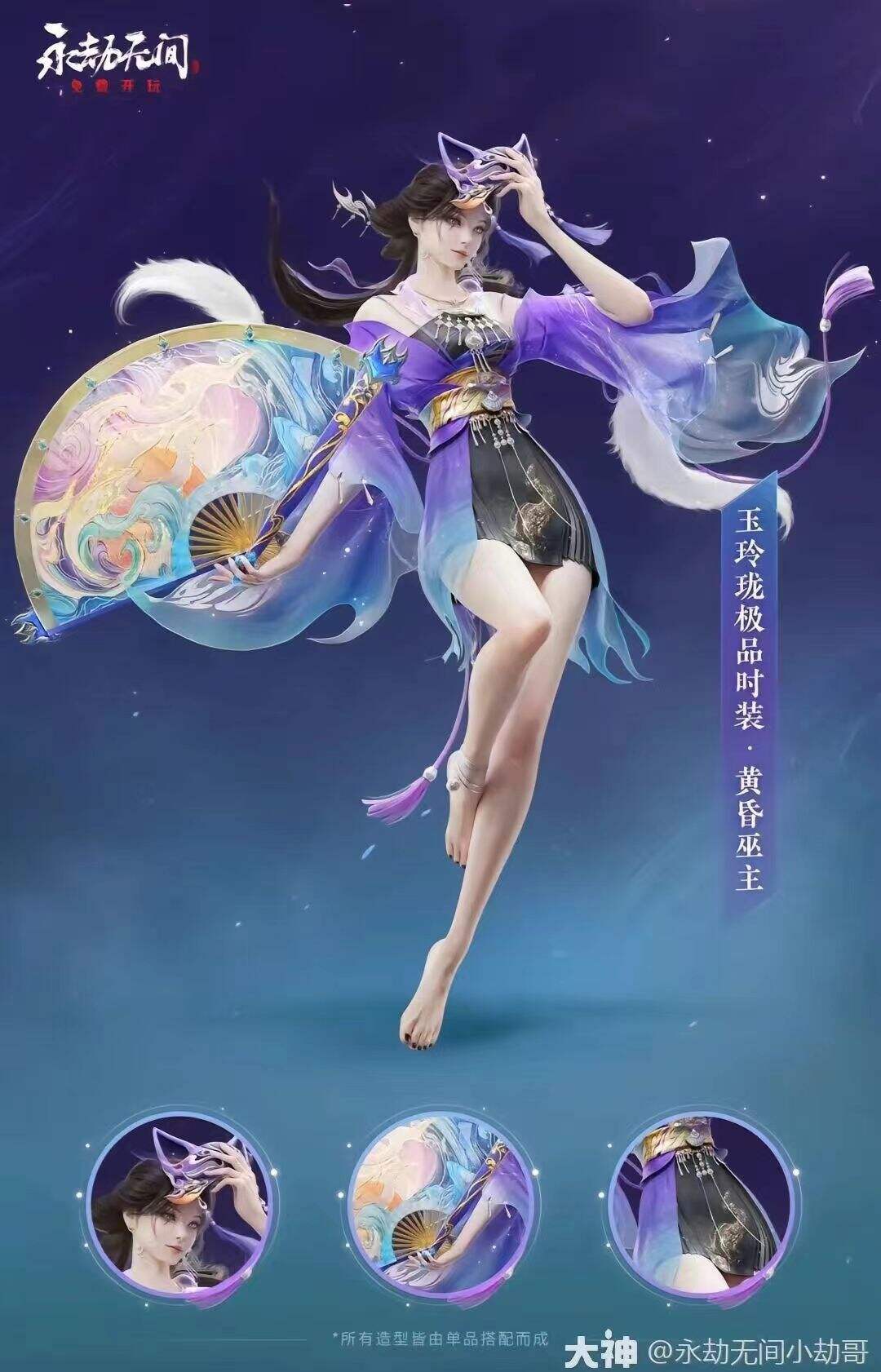 永劫无间天纵赛季通行证皮肤有哪些 永劫无间天纵赛季通行证皮肤介绍