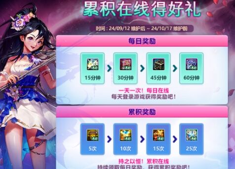 DNF 9.12金秋更新大汇总！DNF 9.12金秋更新了什么