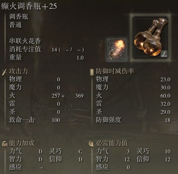 黄金树轮椅合集 法环dlc用什么轮椅好