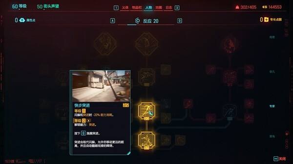 赛博朋克2077往日之影黑客冲锋流怎么玩 往日之影黑客冲锋流构筑攻略