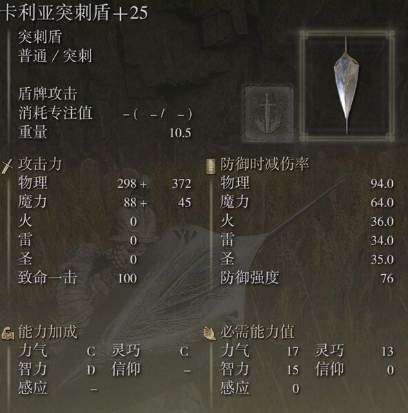黄金树轮椅合集 法环dlc用什么轮椅好