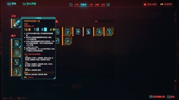 赛博朋克2077往日之影黑客冲锋流怎么玩 往日之影黑客冲锋流构筑攻略