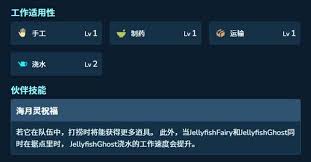 幻兽帕鲁冰姬灵属性是什么