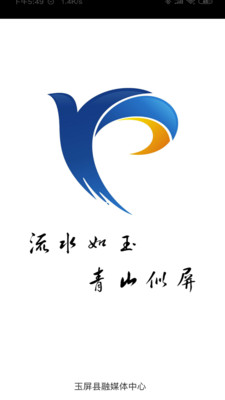 秀美玉屏APP优势