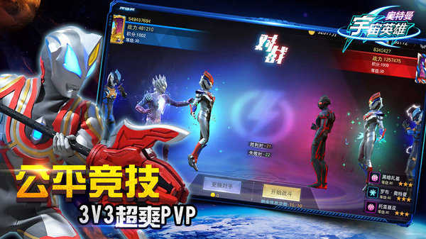奥特曼宇宙英雄999999游戏亮点