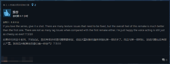 《死亡之屋2：重制版》Steam多半差评！动作僵硬手感糟糕！