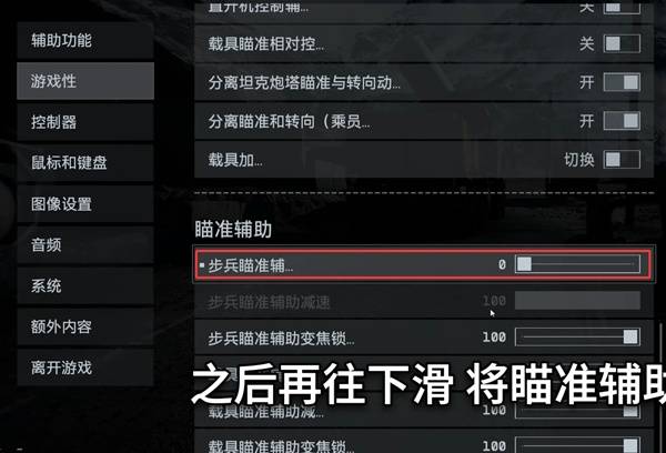 《战地6》鼠标不跟手与画面模糊设置教程 鼠标不跟手怎么办