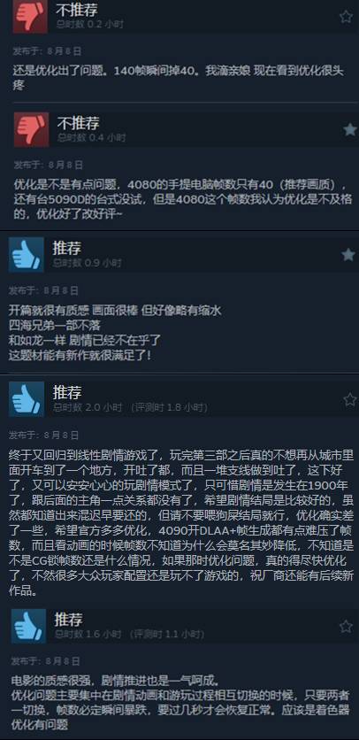 《四海兄弟：故乡》Steam特别好评！最高在线近3万人