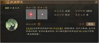 三国志战棋版官渡之战有哪些事件战法