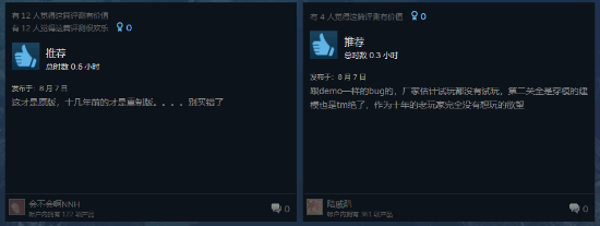 《死亡之屋2：重制版》Steam多半差评！动作僵硬手感糟糕！