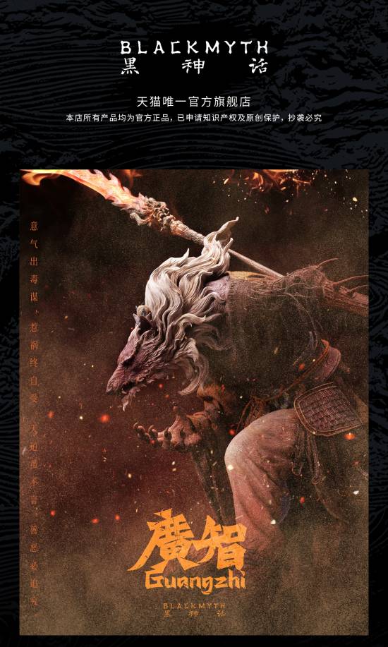 《黑神话：悟空》新珍玩雕像预购售价公开：四款全买近1.5w