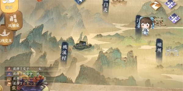 《逆水寒手游》锦体纹身一游历任务攻略