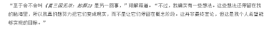 《真三国无双起源》团队暗示续作 还想搞大跨界！