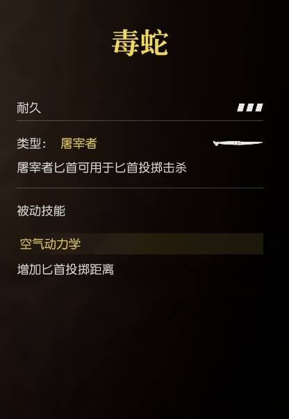 《四海兄弟故乡》武器图鉴 武器外观与数据整理