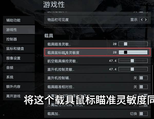 《战地6》鼠标不跟手与画面模糊设置教程 鼠标不跟手怎么办