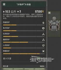 潜行者2护胸甲外骨骼怎么获取