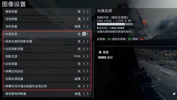 《战地6》鼠标不跟手与画面模糊设置教程 鼠标不跟手怎么办