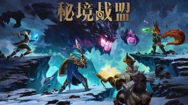 《秘境战盟》发布全新「英雄档案馆」系列预告片 首位亮相英雄——玛菈！