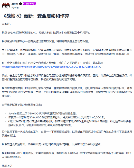 《战地6》公测遭遇外挂渗透：已拦截33万次作弊！