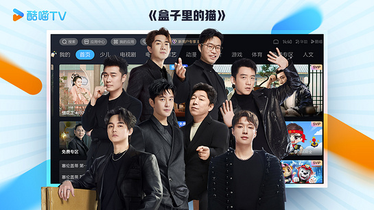 cibn酷喵APP特色