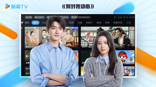 cibn酷喵APP优势