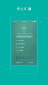 掌上同济APP优势