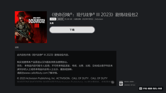 晨报|《漫威争锋》将有更多漫威IP联动 《使命召唤20》PS版疑似临时工可免费领剧情模式