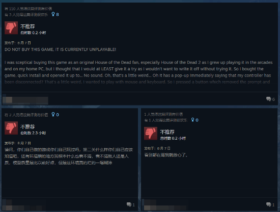 《死亡之屋2：重制版》Steam多半差评！动作僵硬手感糟糕！