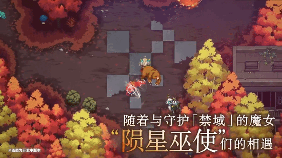 2D俯视角像素RPG《海珂：北境极光》定档发售