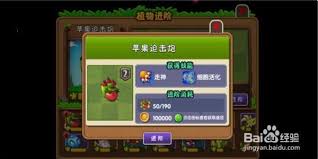植物大战僵尸如何进阶植物