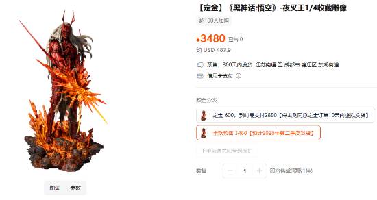 《黑神话：悟空》新珍玩雕像预购售价公开：四款全买近1.5w