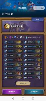 炉石传说低尘黄DK卡组怎么搭配