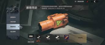 暗区突围双排领十连活动怎么玩