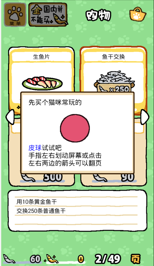 猫咪后院APP特色