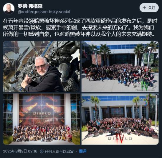 《暗黑破坏神》总经理离职：在任五年推出四款作品